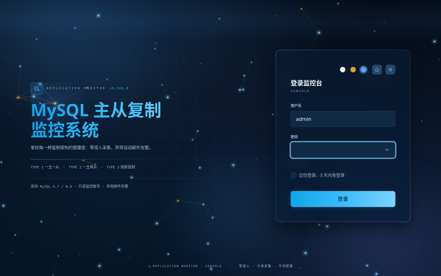 登录界面